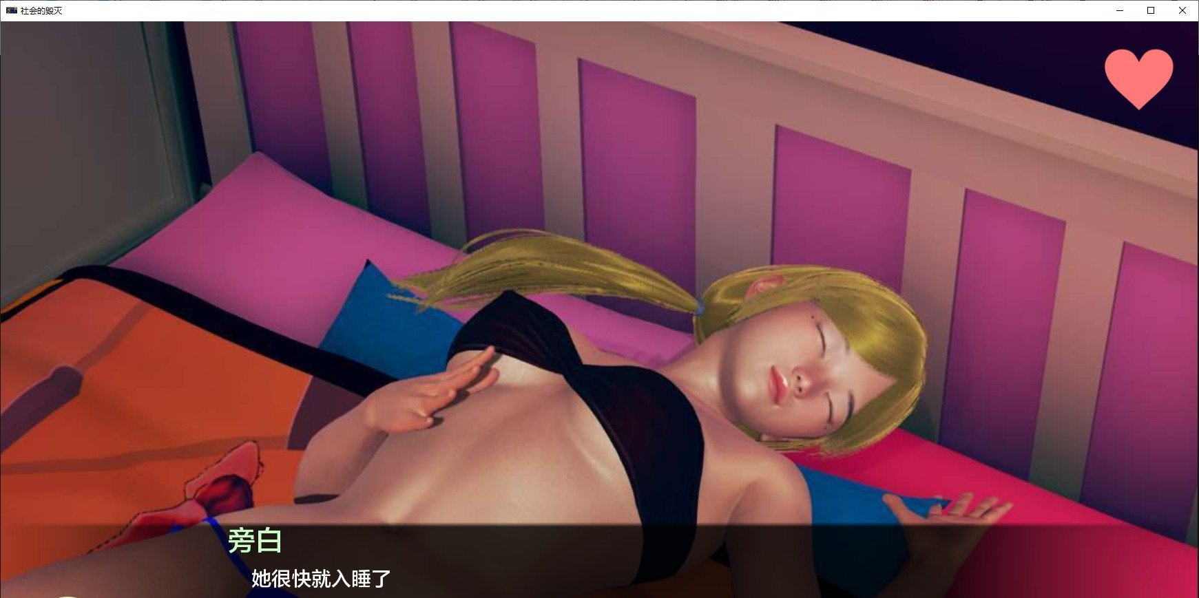 [PC/安卓SLG游戏] [国风SLG汉化动态] 社会被摧毁 Society Destroyed [v1.0][双端490M]