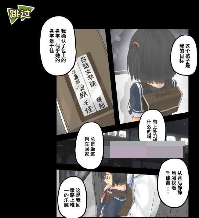 [PC-SLG游戏] 【SLG/痴汉/官方中文/触摸】电车痴汉Touch【简体版】【660M/度盘】