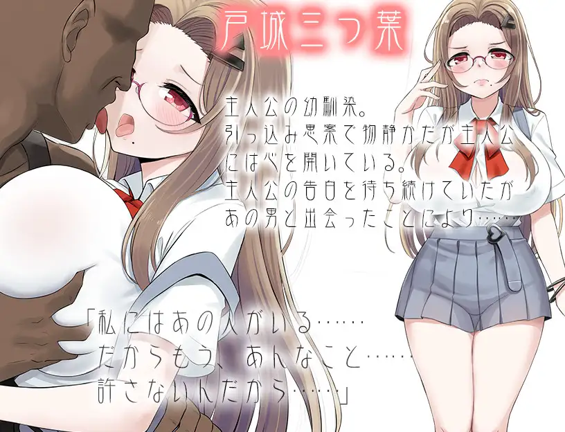 [RPG/PC+安卓/AI汉化] 青梅竹马被夺走的一星期 幼馴染が寝取られるまでの一週間 [700M]