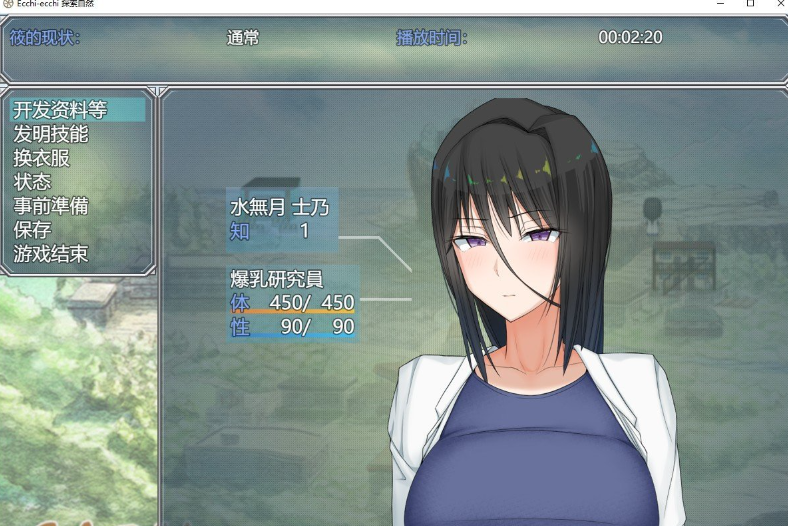 [PC-RPG游戏] 【RPG/机翻/新作】[愚痴ヲタ畑] えっちえち探求性質 / H？英知？探求性質 先行体験版 ver2.000【1.9G/度盘】