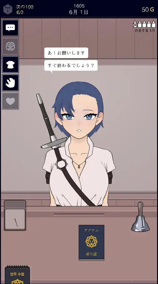 [PC/安卓生肉-SLG游戏] 【SLG/新作/有动画/无码版】[帝国检察官玩法] 承認、拒否 V1.0.6 [PC+安卓]【100M/度盘】