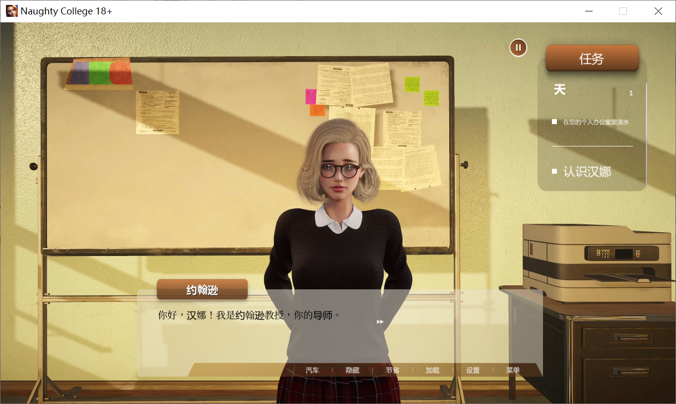 [PC-SLG游戏] 【SLG/新作/官中/动态无码】 下流学院 Naughty College 18+ Bui:11823901 【1.7G/度盘】