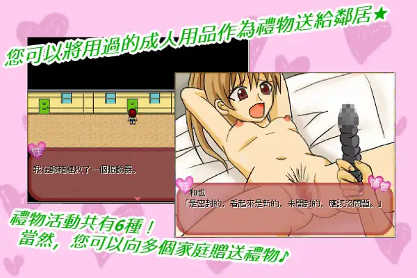 [PC-RPG游戏] 【RPG/官中/新作】鄰居!情色情色故事 [度盘]【100M】