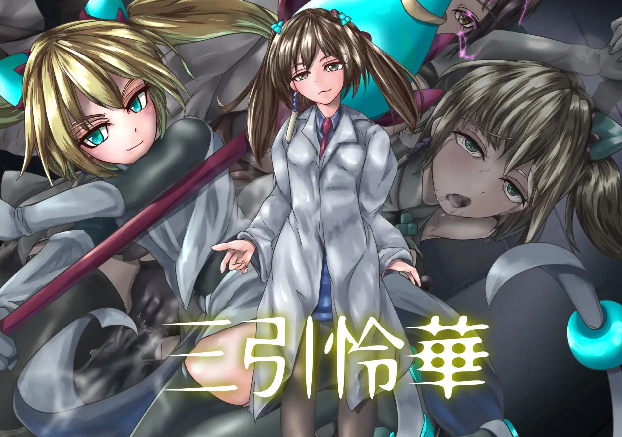 [PC-ADV游戏] 【ADV/机翻/新作】人臥狼咆【1.6G/度盘】