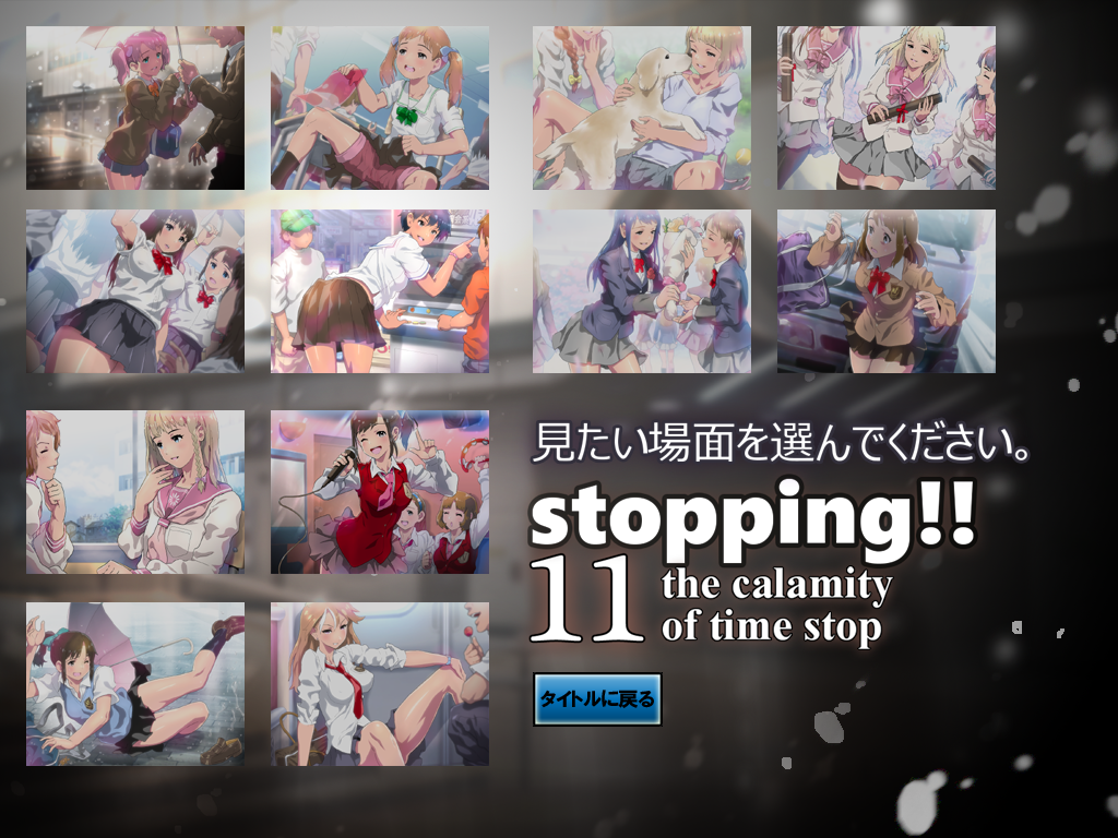 [PC生肉-ADV] [Nighthawk] Complete series 时间停止怀表系列 ストッピング 13部合集 [4G]