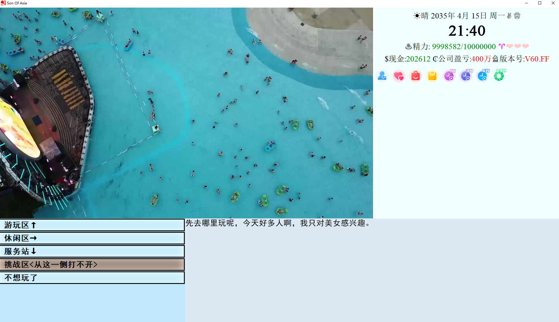 【PC-SLG游戏】SOA亚洲之子V60.FF水上乐园版本(番外) 带原版存档 [31.5g][度盘]