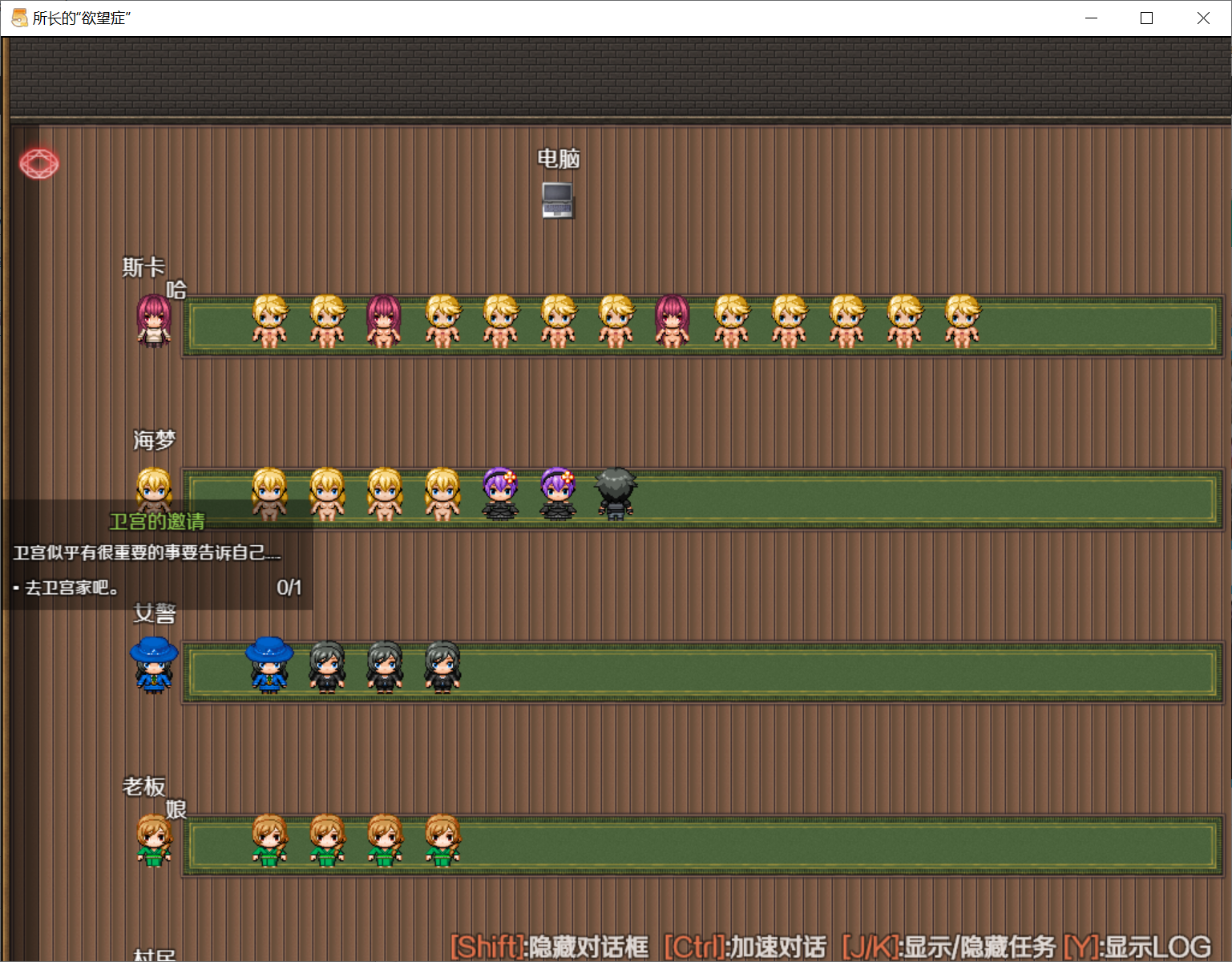 【PC-RPG游戏】【浅上藤乃/NTR/隐奸】所长的欲望症 斯卡哈之章【1G】