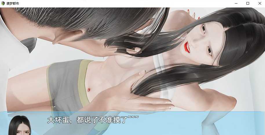 [PC/安卓RPG游戏] [国产RPG官中破解]袭梦都市 V1.00破解版[双端3.05G]