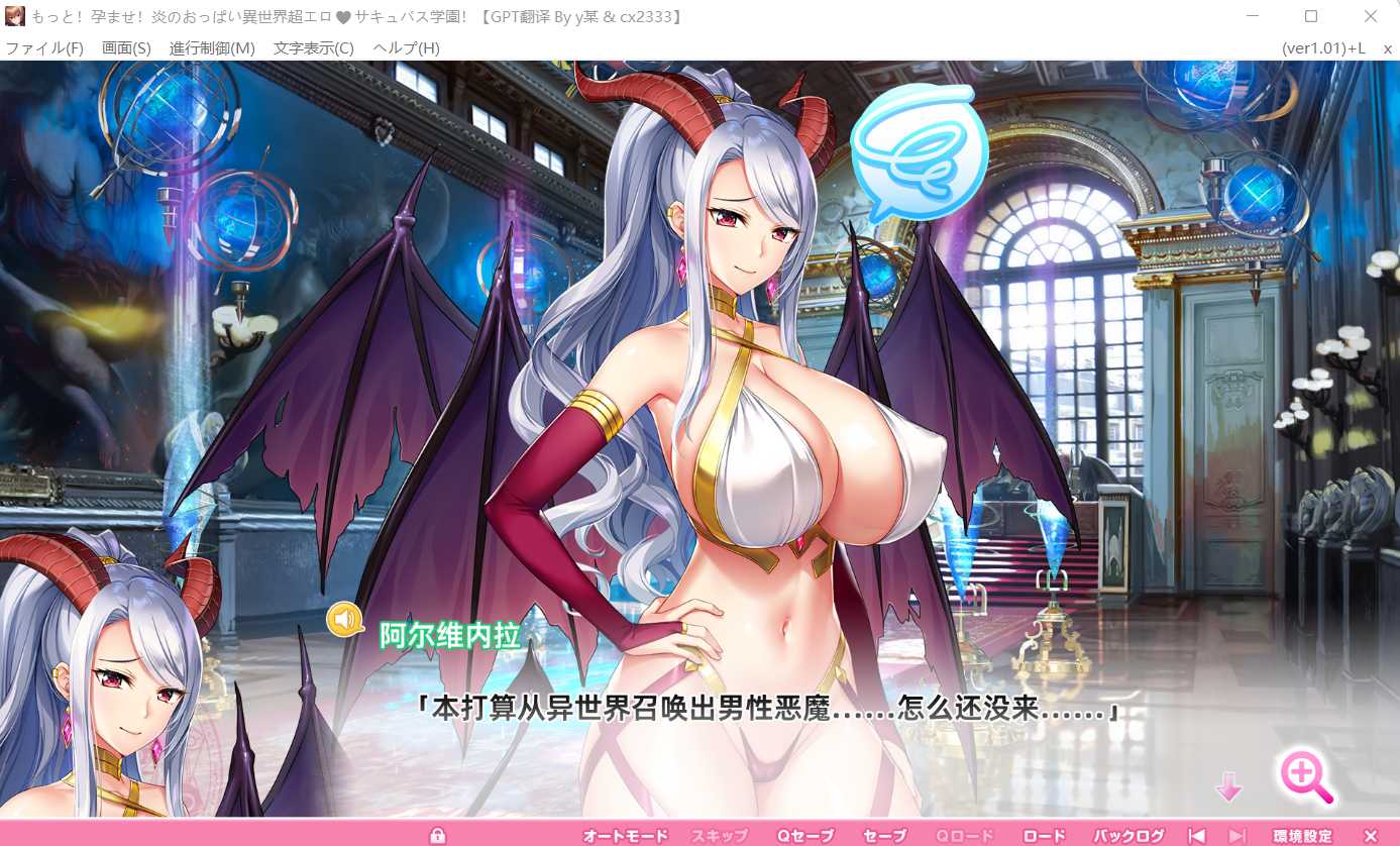 [PC-ADV游戏] 【超拔作ADV/GPT汉化】炎孕3！异世界魅魔学园~炎孕3もっと！孕ませ！~ V1.01 AI精翻汉化版+全CG存档+特典+DLC【6.5G】