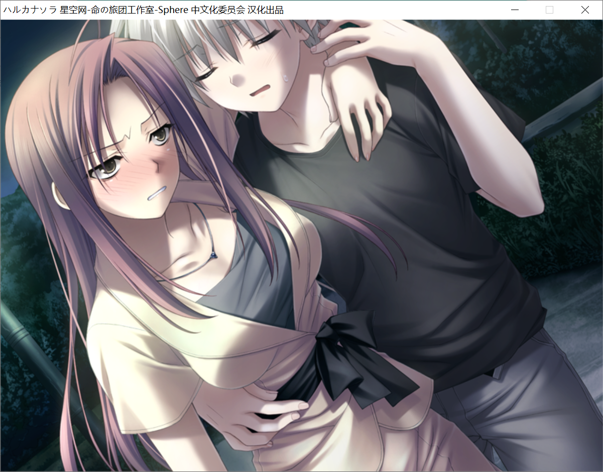 【PC-ADV游戏】悠之空 【1.5G】