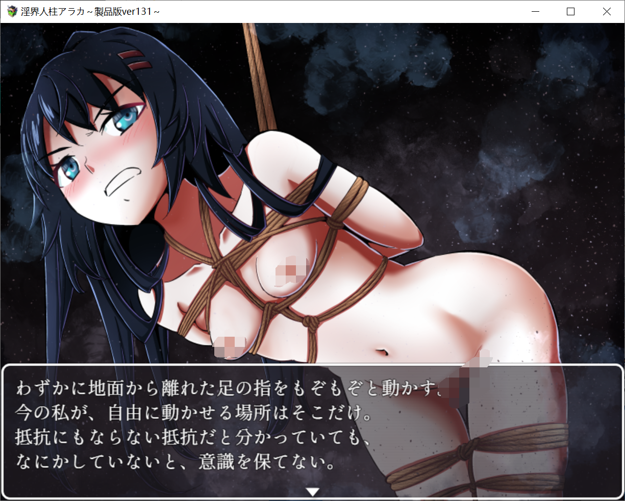 [PC-RPG游戏] 【爆款RPG/官中】阿拉卡～JK退魔师恐怖探索RPG～/アラカ～JK退魔師ホラー探索RPG～ Ver1.32 官方中文版【2.2G】