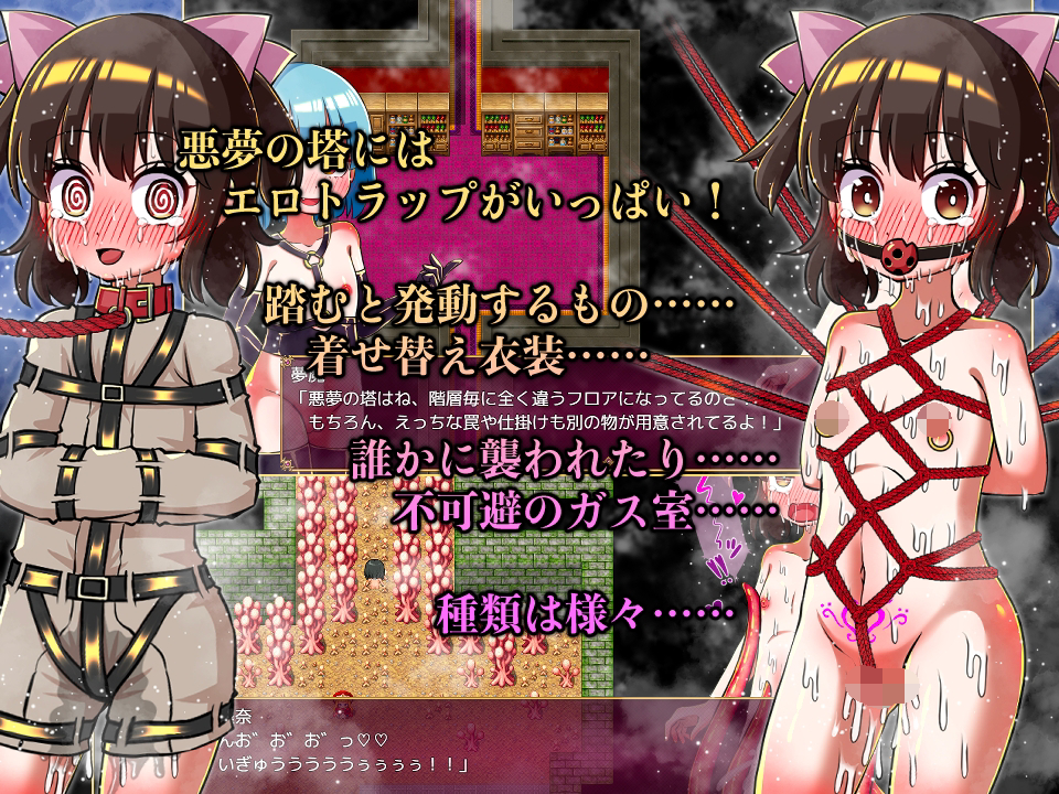 [PC-RPG游戏] 【RPG/GPT汉化/蕾丝】露理奈与梦魇之塔/炉理奈と悪夢の塔+全CG[1.05G]