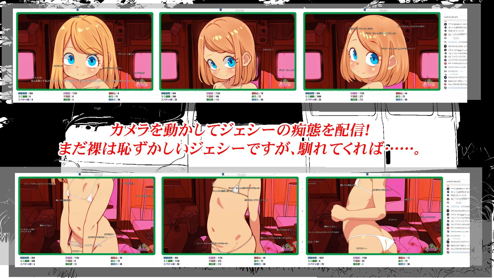 【PC】【互动SLG/直播断画】Motor home V1.0 爸爸借的钱……杰西会还的!  AI汉化【1.8G】