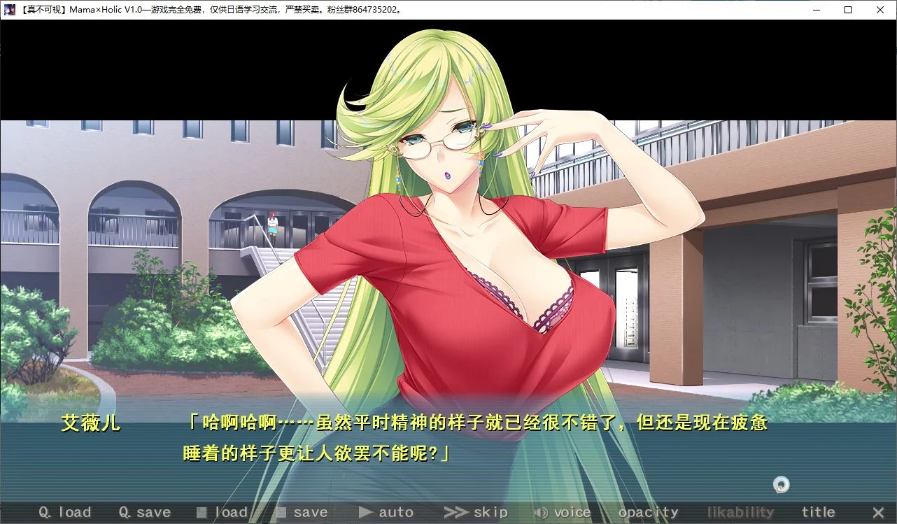 【PC-日式ADV/汉化/CV】[竹子社]Mama×Holic 魅惑のママと甘々カンケイ汉化版【新汉化/4.6G】