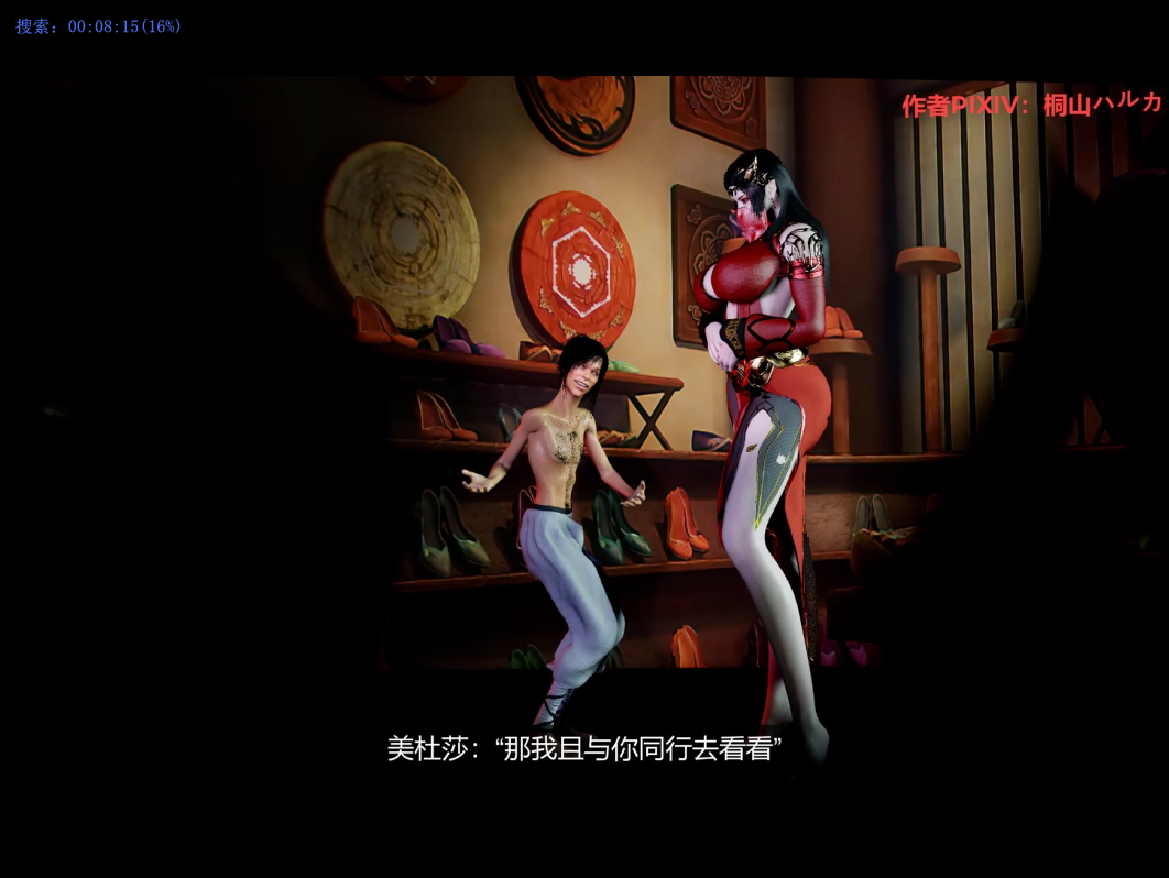 【3D动画】桐山ハルカ 美杜莎/萧薰儿/云韵三部曲合集[5.79G][度盘]