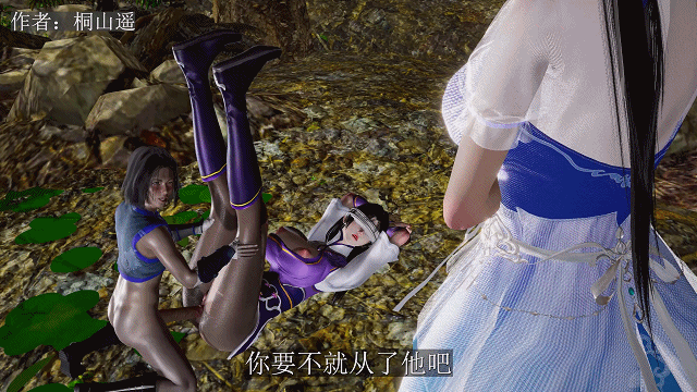 [3D顶级NTR/小马拉大车/动画] 桐山ハルカ 新作：蛮横不讲理的黑丝大小姐被小鬼头侵犯破处 仙绿奇谭第四章下篇 [3.5G/百]