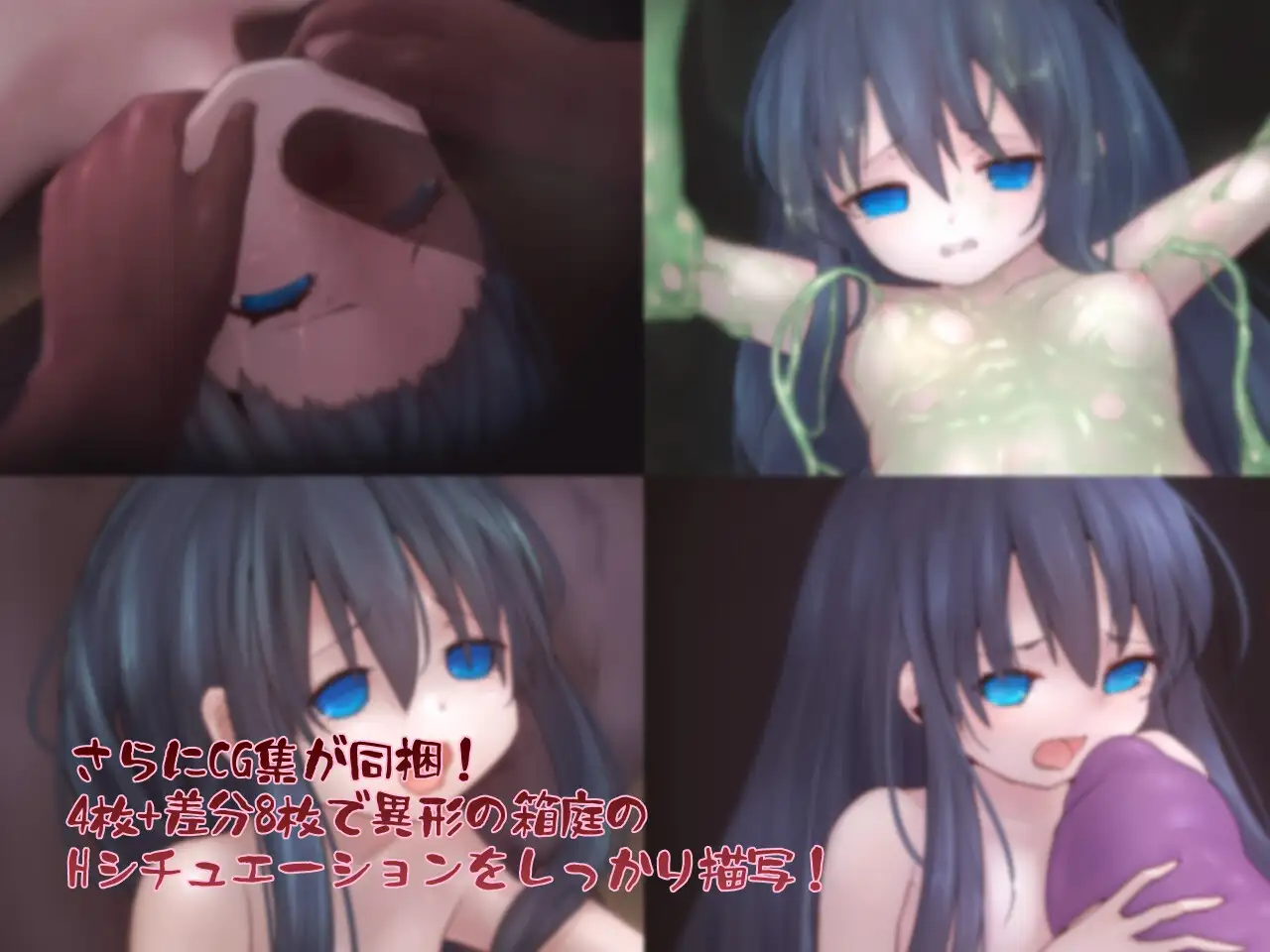 【PC生肉-ACT游戏】異形の箱庭Lycoris 【100M】