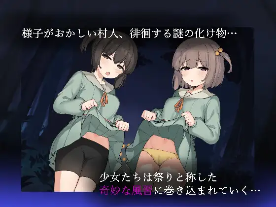 [PC-RPG游戏] [RPG/PC/AI汉化] 竿鬼村的神隐 竿鬼村の神隠し [500M/百度]