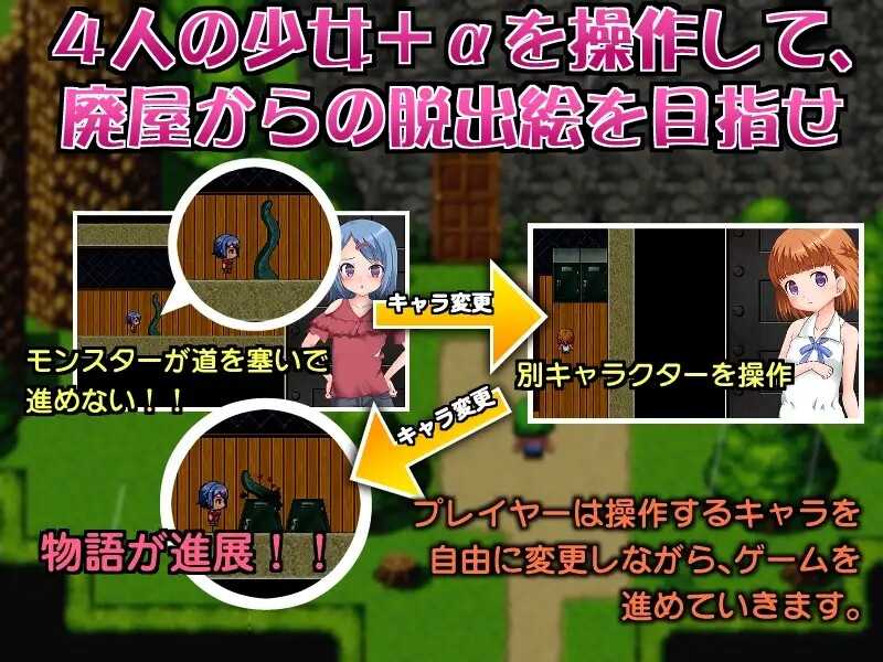 [PC-RPG游戏] 【RPG/汉化】淫惑废墟～被困的少女们～/淫惑廃墟～閉じ込められた少女たち～Ver1.5 AI汉化版【300M】
