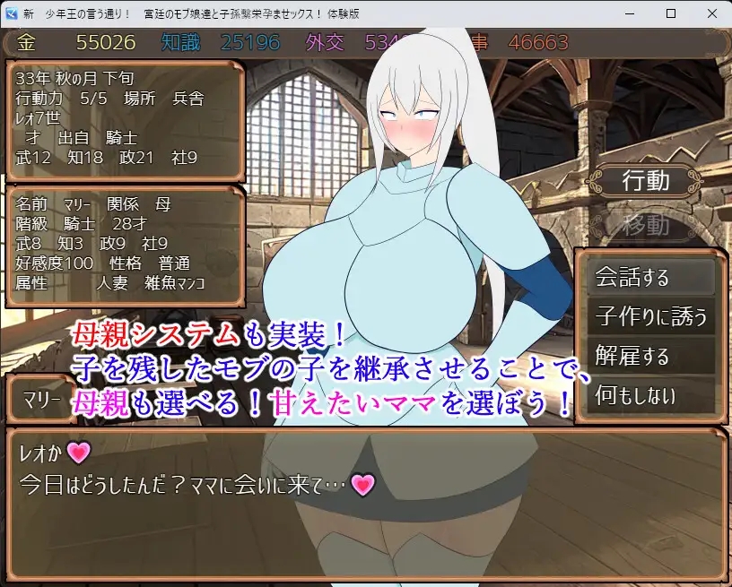 [PC-SLG游戏] [SLG/PC/AI汉化] 正如年幼国王所言！与宫廷雇员孕育后代，创造繁荣的性行为！ 少年王の言う通り!～宮廷のモブ娘達と子孫 [300M/百度]