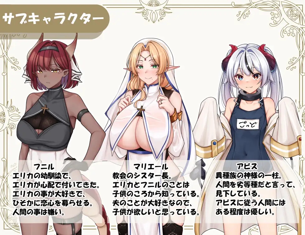 [PC/安卓RPG游戏] [RPG/PC+安卓/AI汉化] 异种族修女的试炼～与人类的H交流～ 異種族シスターの試練～人間とのHな交流～ [1.3G/百度]