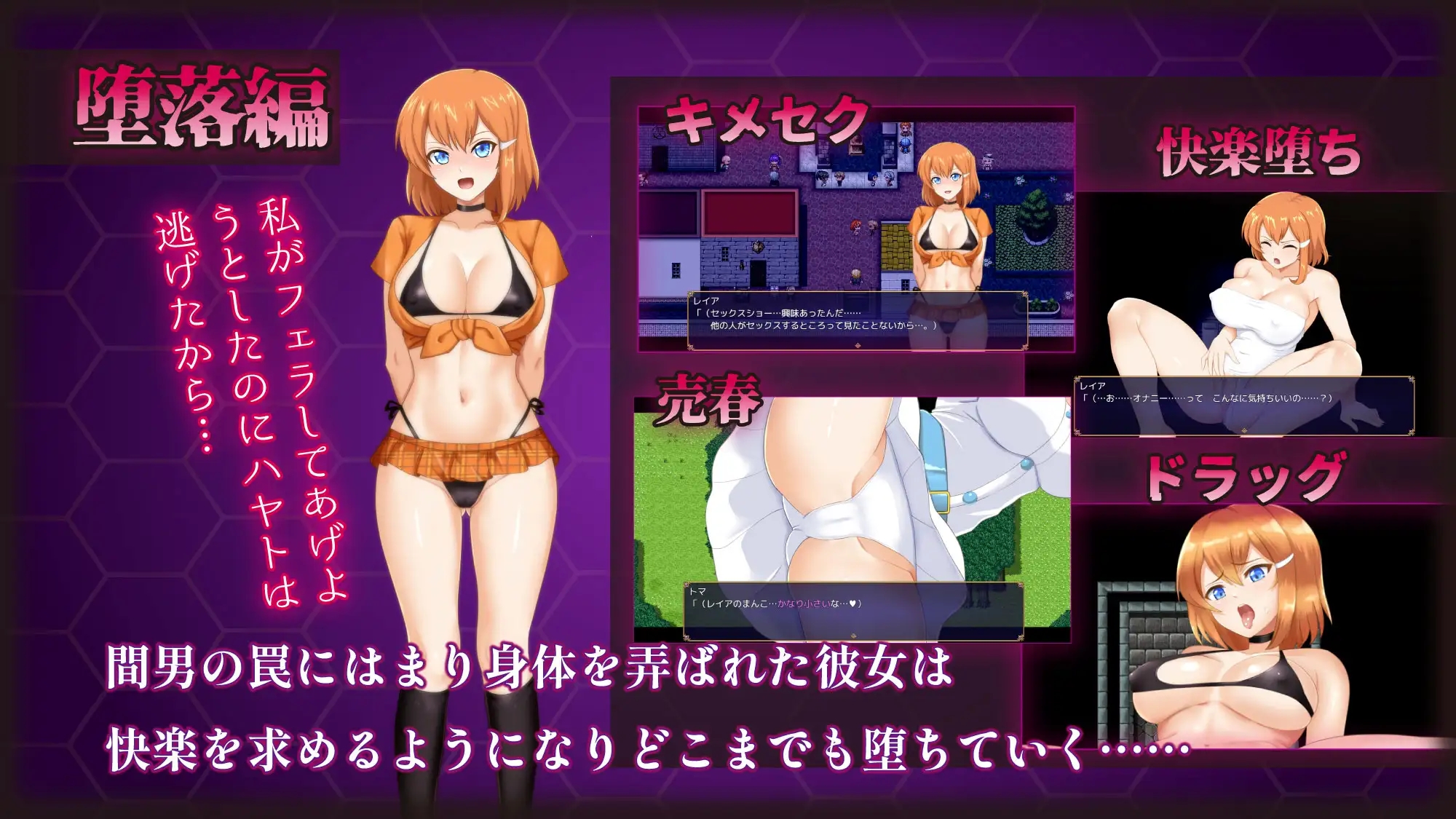 [PC/安卓-RPG游戏] [RPG/PC+安卓/AI汉化] 染上渣男色彩的纯白女友 マ男ニ染マル純白ノ彼女 [700M]