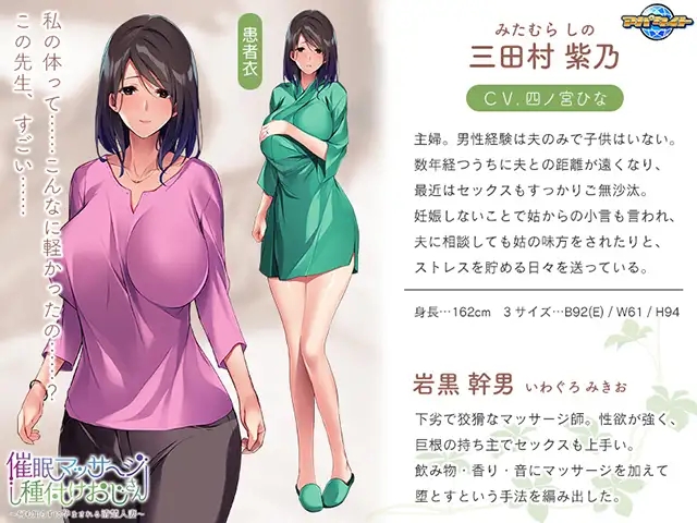[PC-ADV游戏] [ADV/PC/AI汉化] 催眠マッサージ種付けおじさん ～何も知らずに孕まされる清楚人妻～ [500M]