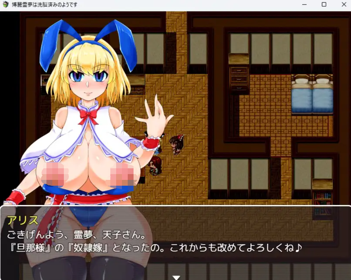 [PC/安卓-RPG游戏] [RPG/PC+安卓/AI汉化] 博丽灵梦看起来已经被洗脑了 博麗霊夢は洗脳済みのようです [900M]