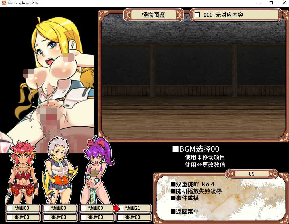 [PC-SLG游戏] 【SLG/官中】淫乱迷宫大师Plus Ver2.10 官方中文版【1G】