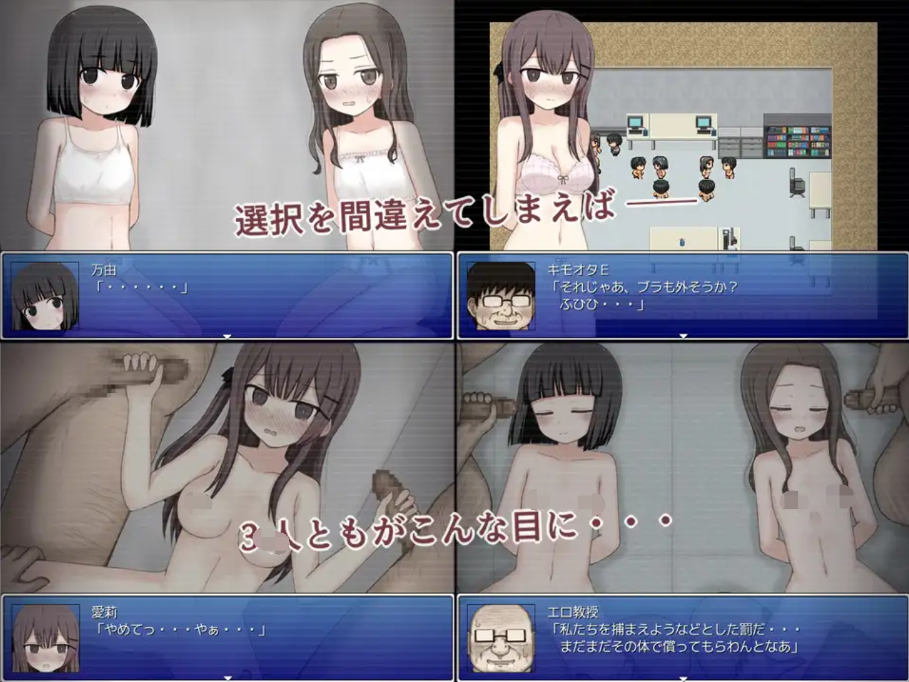 [PC-RPG游戏] [RPG/PC/AI汉化] 万由与舞依的潜入调查 万由と舞依の潜入調査 [106M]