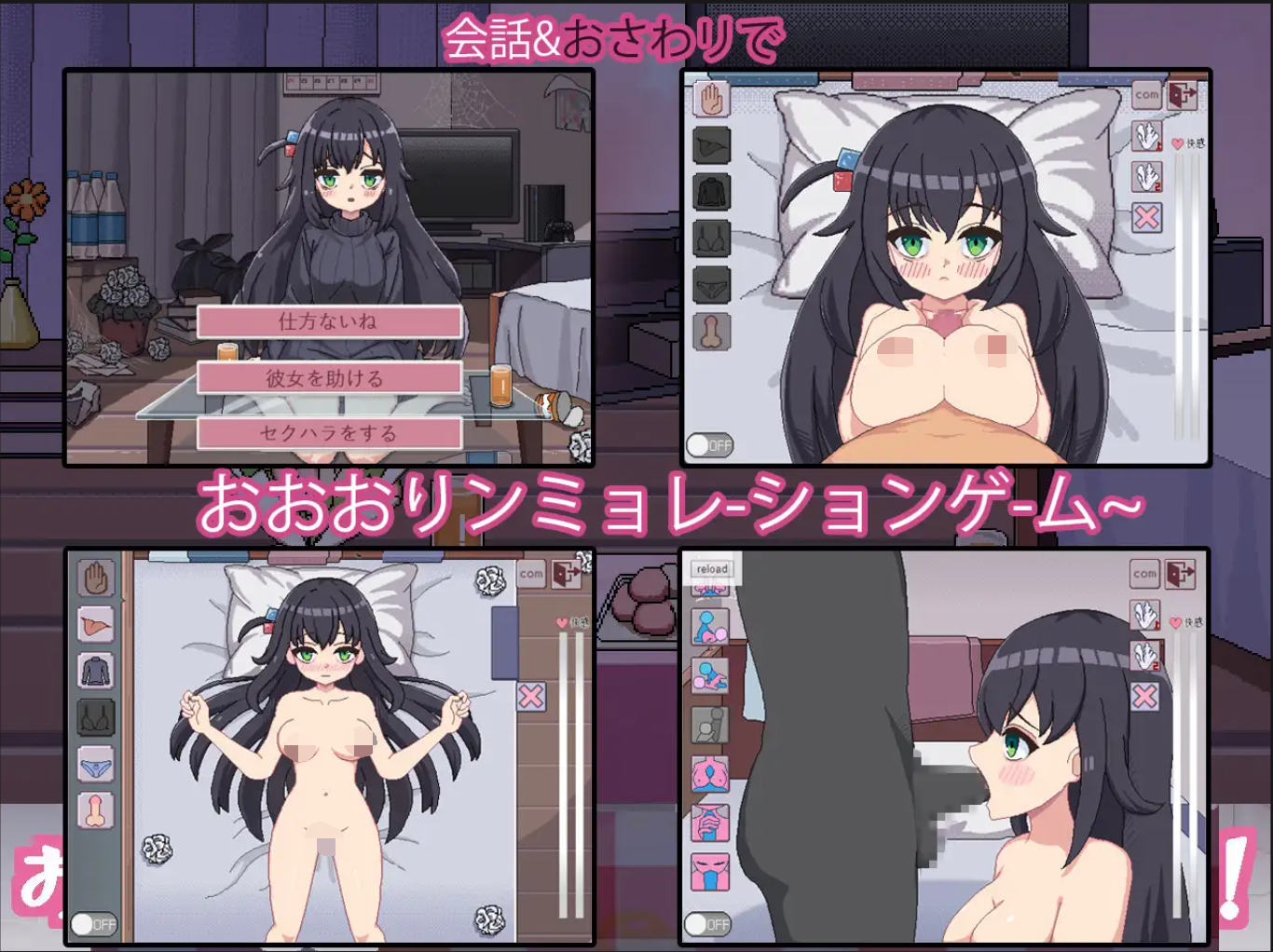 [PC/安卓SLG游戏] [SLG/PC+安卓/AI汉化] 昏暗房间里孤独少女的故事 爱还是伤 暗い部屋の孤独な少女の物語 愛か傷か Ver1.03 [170M]