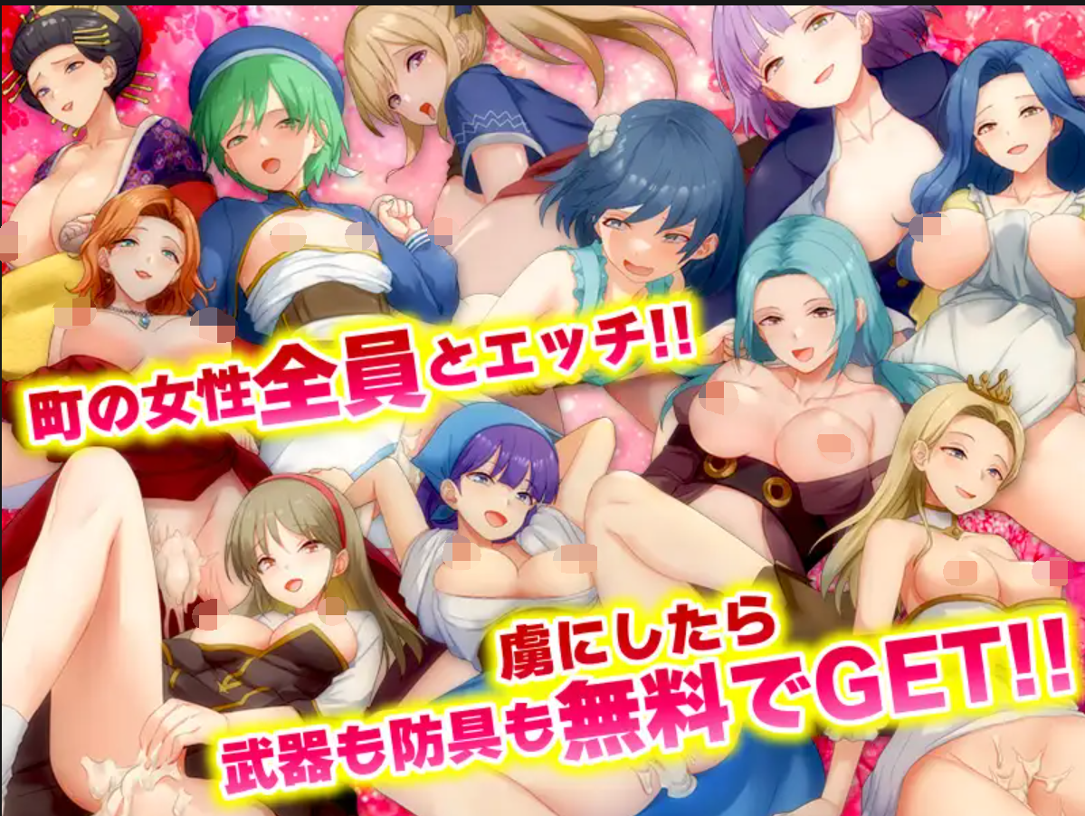 [PC-RPG游戏] [RPG/PC/AI汉化] 只有我的魅力值在提升这件事 俺だけが魅力レベルが上がる件 [167M]