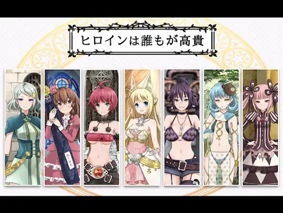 [PC-RPG游戏] 【RPG/官中/可纯可绿】7GirlsWar：女英雄们的堕落/7GirlsWar ～高貴だったあの娘を落として堕とすRPG～+攻略[1.47G/度盘]