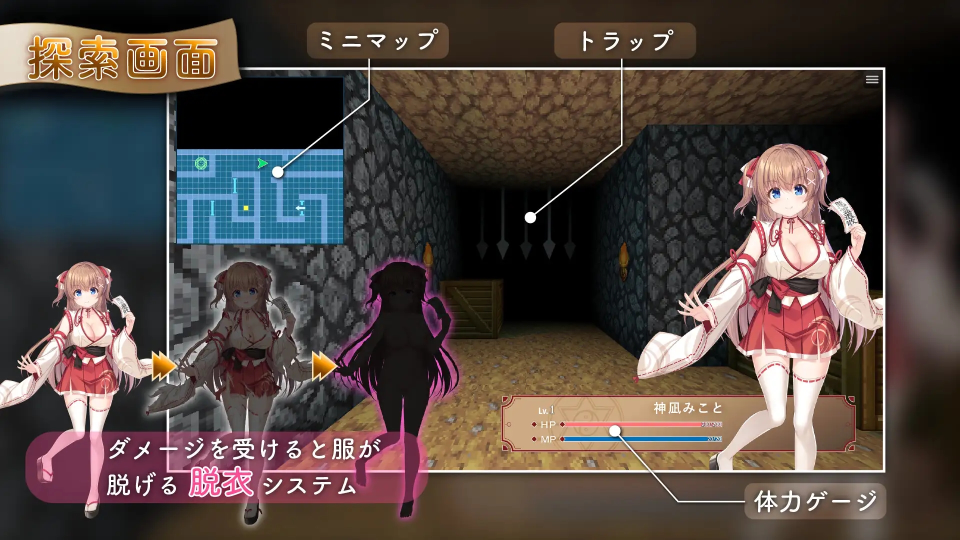 [PC-RPG游戏] [RPG/PC/ai汉化] 迷糊巫女与淫魔之岛 ドジっ子巫女と淫魔の島 [1.6G]
