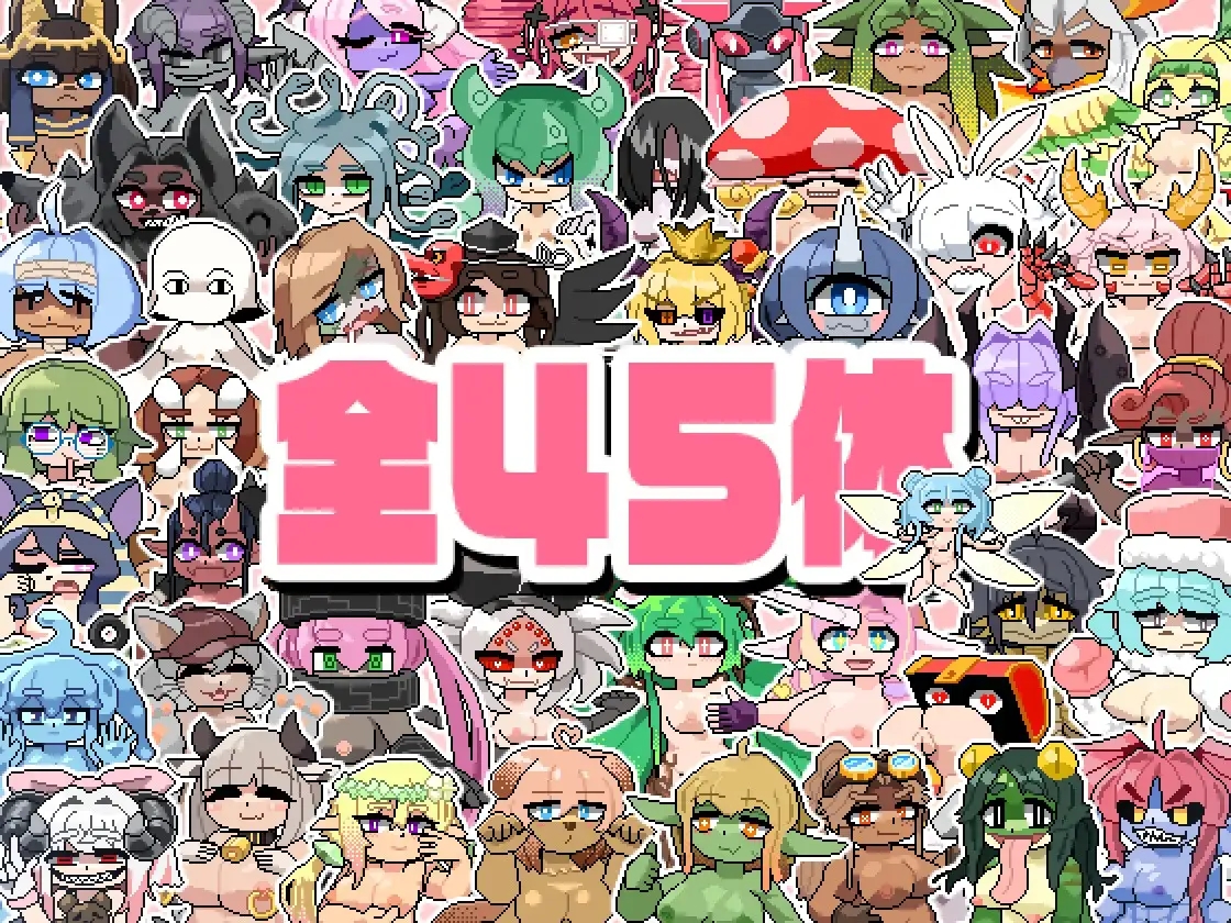 [PC-SLG游戏] [SLG/PC/机翻汉化] 牛奶乐园~创造萌娘乐园~ みるくりえ～と~モン娘の楽園創造~ [80M]