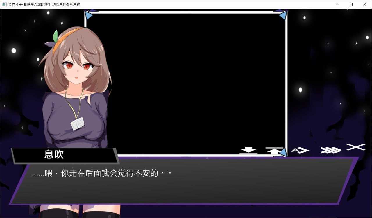 [PC-SLG游戏] 【SLG/汉化】冥界公主/冥界プリンセス 甜族星人赞助汉化版【500M】