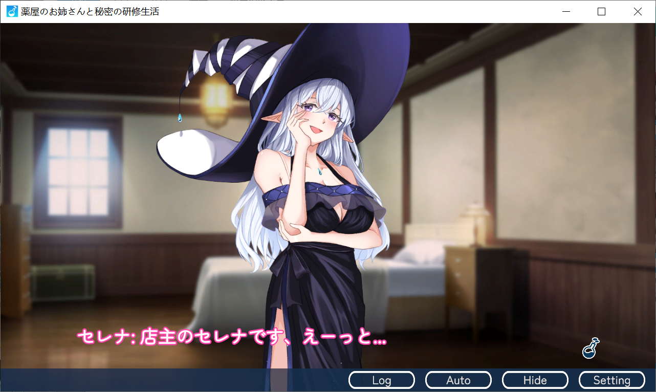 [PC生肉-SLG游戏] 与药剂师姐姐的秘密研修生活/薬屋のお姉さんと秘密の研修生活 Ver1.1【900M】