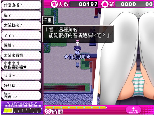 [PC-RPG游戏] 【RPG/汉化】超色晴网路聊天女郎千里酱！精修汉化版+存档 [度盘]【716M】