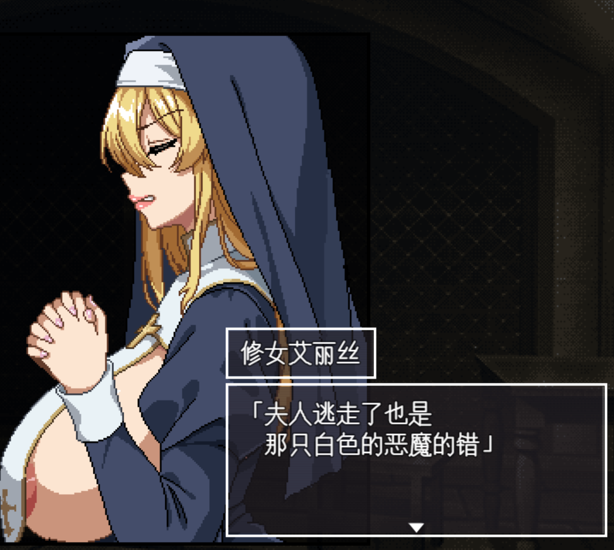 [PC-SLG游戏] [SLG/PC/AI汉化] 为姐妹艾莉丝而鸣的钟声 シスターエリスの為に鐘は鳴る [500M]