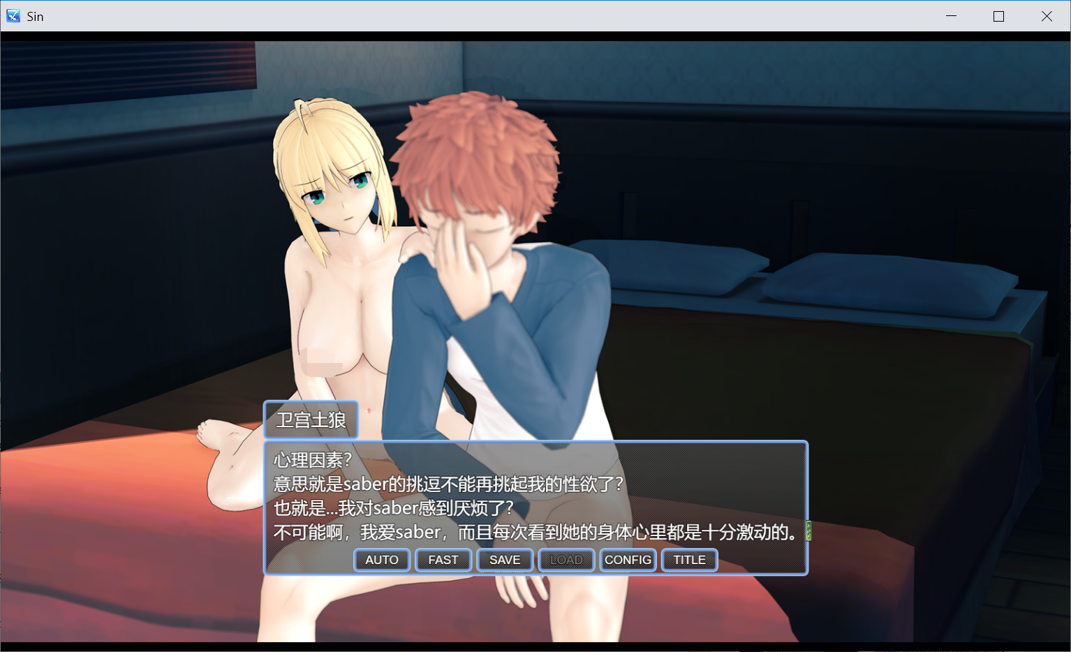 浅上藤乃旧作【PC-RPG游戏/官中/NTR】 SIN 【1G】