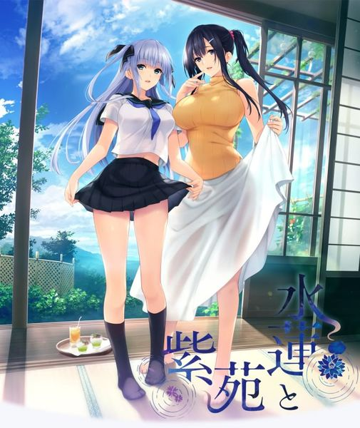 【PC-ADV游戏】[超高画质HD-CG]水莲与紫苑/水蓮と紫苑 汉化硬盘版 [度娘2.6G]