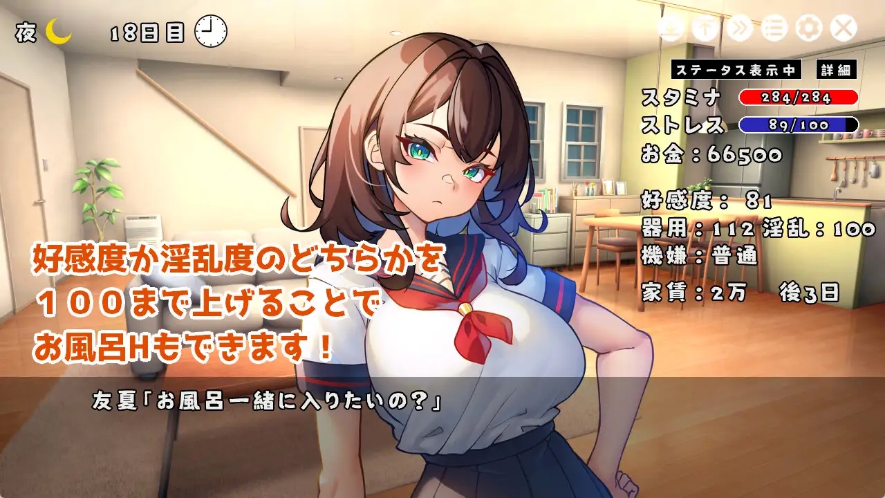 [PC生肉-SLG游戏] [SLG/PC] 与 JK 同居并体验各种生活的游戏 JKと同棲して色々するゲーム [71M]