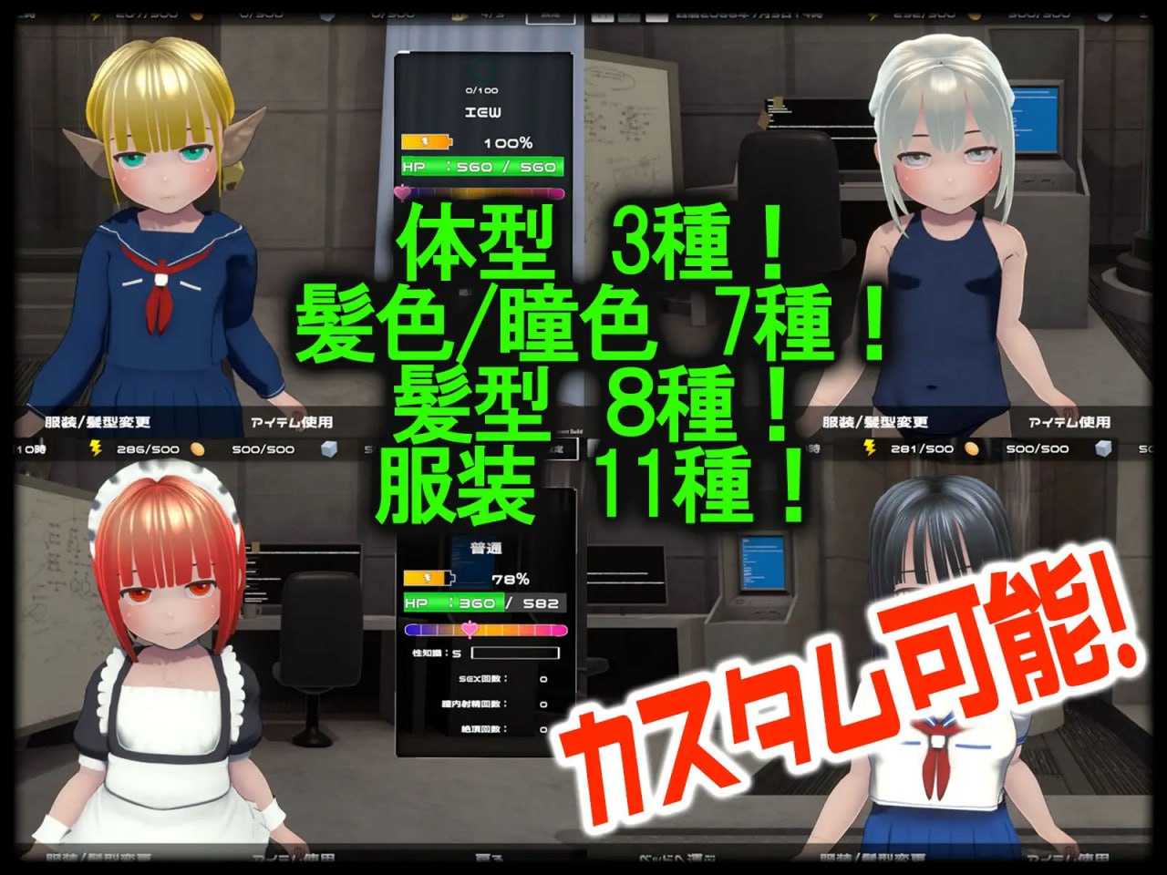 [PC-SLG游戏] 【SLG/机翻/动态】与AI少女的色情生活/バイヨロイド Ver1.01 【400M】