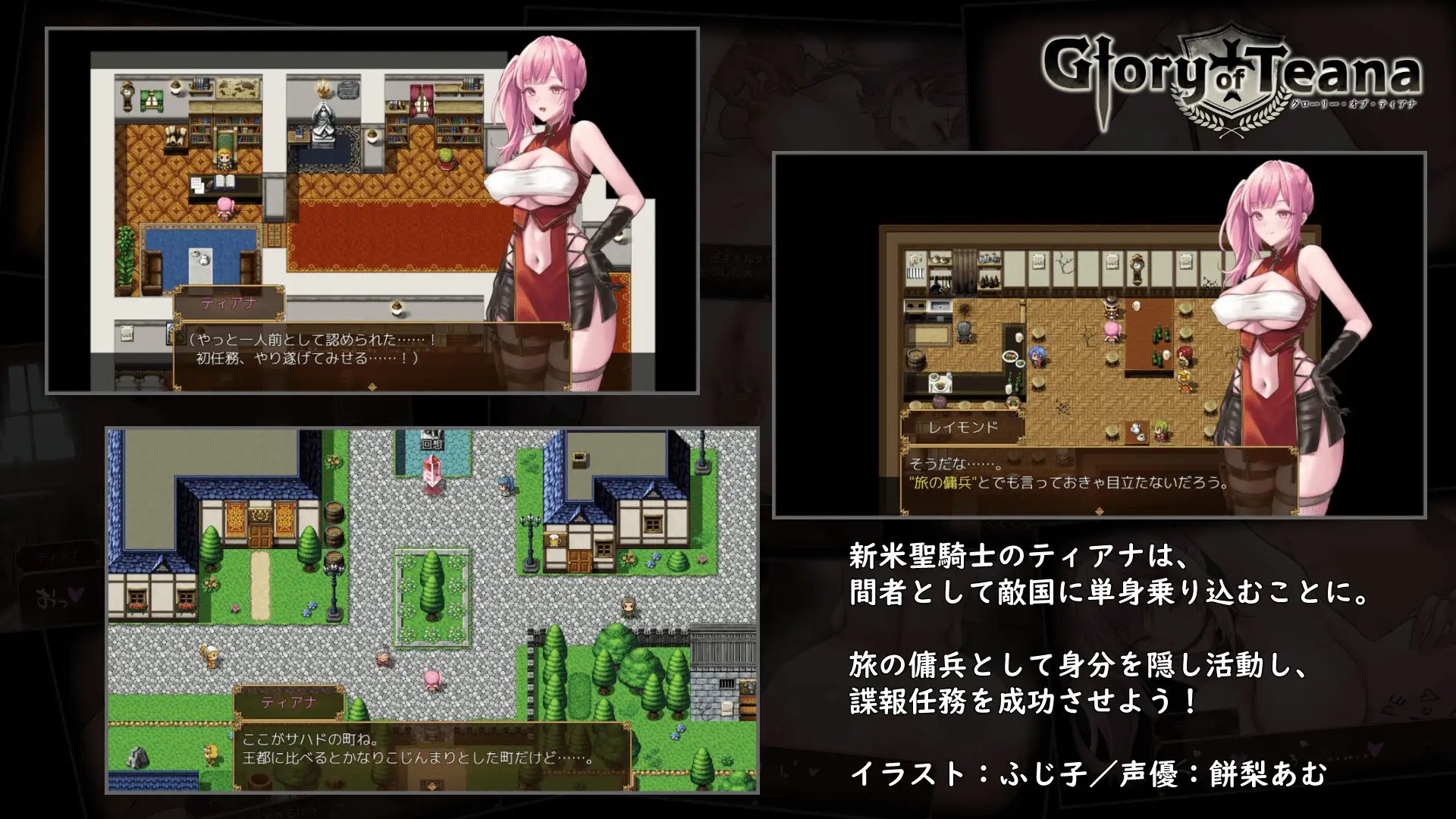 [PC-RPG游戏] [RPG/官中] 蒂安娜的荣耀/グローリー・オブ・ティアナ 官方AI中文 [720M]