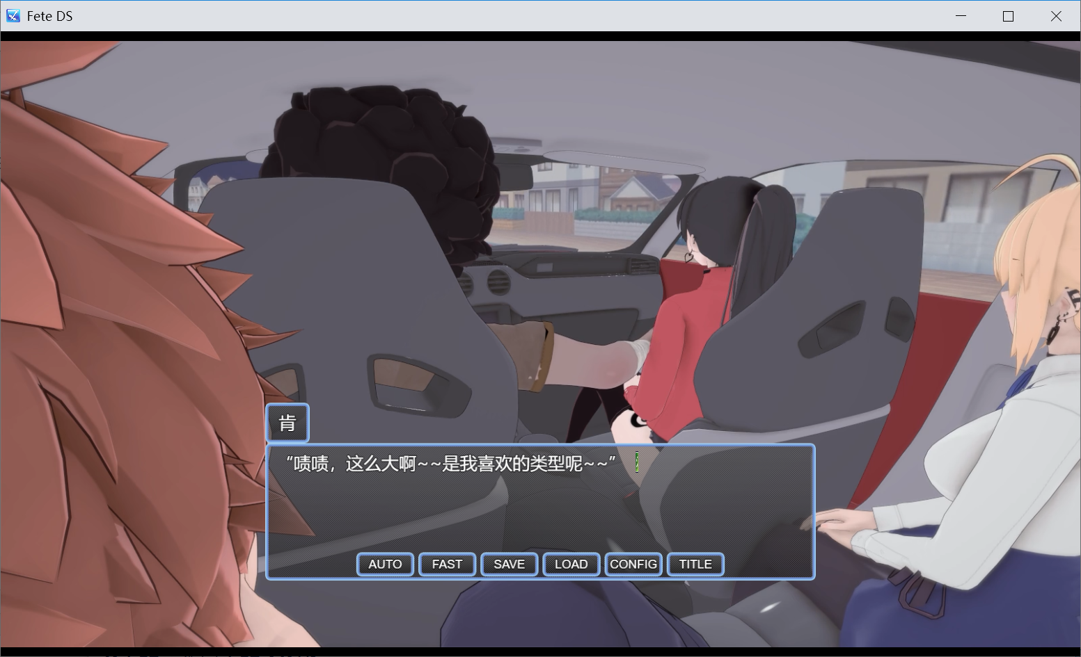 浅上藤乃旧作【PC-RPG游戏/官中/NTR】FATE DS 1.0+1.8 【2G】