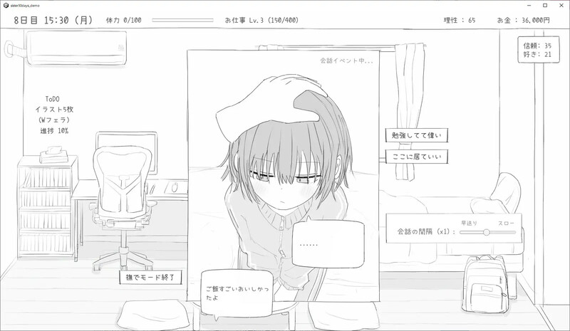 [PC-养成SLG/睡X/PC] 与不去上学的妹妹一起度过的30天（不登校妹との30日間）V1.0 机翻汉化 [300M/百度]