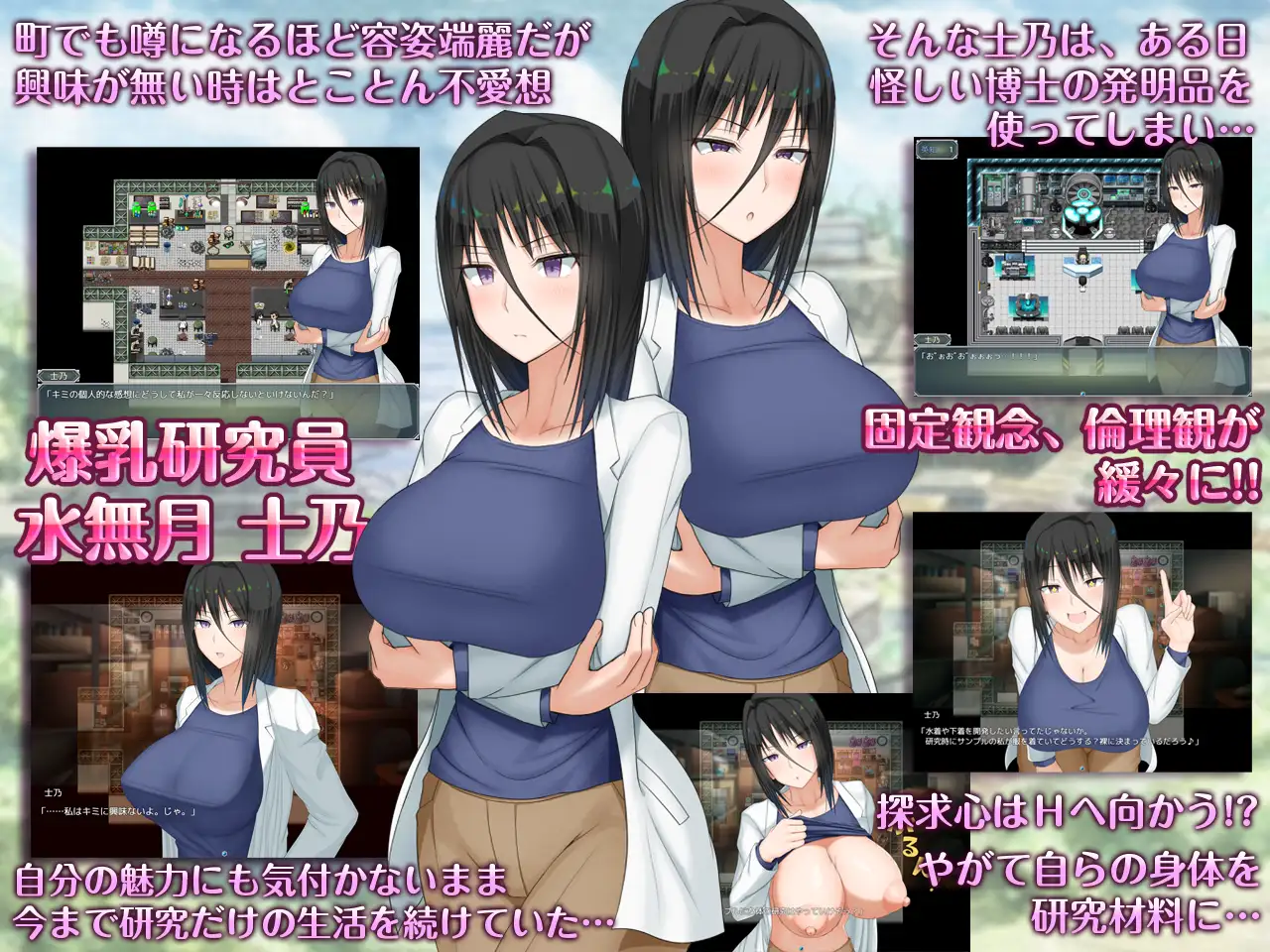 [RPG/PC+安卓/AI汉化] H?英知?探求性质! H?英知?探求性質! v1.01 [1.5G]