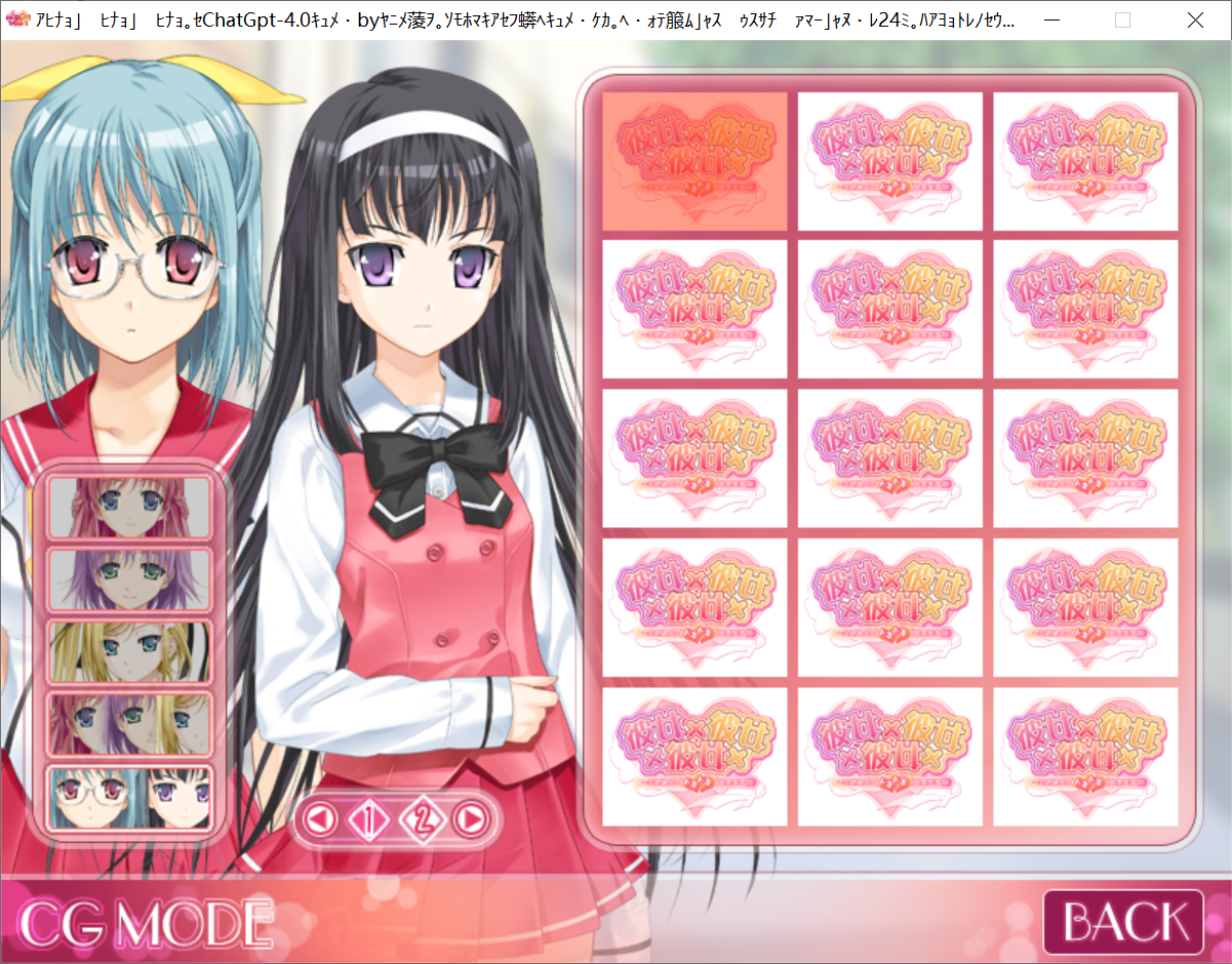 【PC-ADV游戏/有码/全CG存档】彼女×彼女×彼女 ～三姉妹とのドキドキ共同生活～【2.8G】