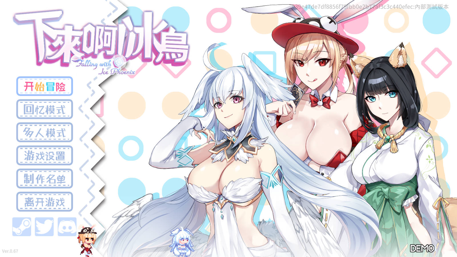 [PC-亚洲风SLG/动态/更新] 下来啊！冰鸟（是男人就下一百层） v1.0.1d 官中步兵版 [2.0G]