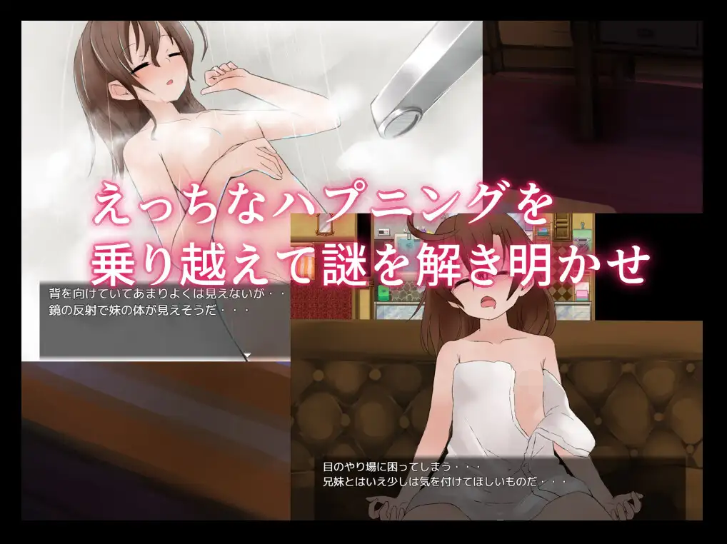 [PC-RPG游戏] [RPG/PC/AI汉化] 与妹妹发生关系才能离开的房间 妹とSEXしないと出られない部屋 [330M]